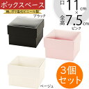 ボックス 箱 おしゃれ 花器 フラワーベース ベージュ ブラック 黒 ピンク 人気 ギフト フラワーアレンジメント ディスプレイ 装飾 資材 花材 ラッピング ...