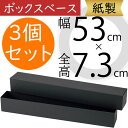 ボックス 箱 紙製 ブラック 黒 おしゃれ 花器 フラワーベース 人気 ギフト フラワーアレンジメント ディスプレイ 装飾 資材 花材 ラッピング 包装 容器 ...