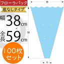 OPP フローラパック フィルム 底なし ♯30 透明 クリア 人気 ラッピング 包装 梱包 資材 花材 フローラル 業務用 店舗用 オフィス お花屋さん フラ...