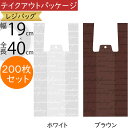 レジバッグ レジ袋 袋 おしゃれ 人気 ラッピング 包装 ギフト プレゼント 贈り物 フローラル 資材 花材 業務用 店舗用 お花屋さん 園芸用品 ホワイト 白...
