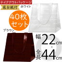 テイクアウトパッケージ 袋 おしゃれ ラッピング 包装 ギフト プレゼント 贈り物 フローラル 資材 花材 業務用 店舗用 お花屋さん 園芸用品 ホワイト 白 ...