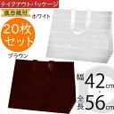 テイクアウトパッケージ 袋 おしゃれ ラッピング 包装 ギフト プレゼント 贈り物 フローラル 資材 花材 業務用 店舗用 お花屋さん 園芸用品 ホワイト 白 ...