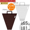 テイクアウトパッケージ 袋 おしゃれ ラッピング 包装 ギフト プレゼント 贈り物 フローラル 資材 花材 業務用 店舗用 お花屋さん 園芸用品 ホワイト 白 ...