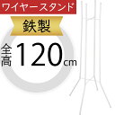 スタンド おしゃれ フラワーベース ホワイト 白 花器 台 インテリア 家具 雑貨 オブジェ 置き物 人気 鉄製 テーブルコーディネート フラワーアレンジメント...