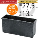 花器 フラワーベース おしゃれ 人気 軽い 軽量 プラスチック製 花入れ 容器 入れ物 園芸用品 ガーデニング フラワーアレンジメント ディスプレイ 装飾 個人...