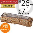 フラワーベース 花器 おしゃれ 人気 花入れ インテリア オブジェ 雑貨 家具 入れ物 小物入れ 容器 置物 置き物 箱 天然素材 自然素材 鉄製 ナチュラル ...
