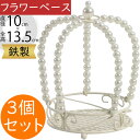 フラワーベース おしゃれ 花器 インテリア 家具 雑貨 オブジェ 小物入れ 置物 人気 ワイヤー 鉄製 リングピロー ウエディング ブライダル テーブルコーディ...