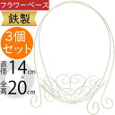 フラワーベース おしゃれ 花器 インテリア 家具 雑貨 オブジェ 小物入れ 置き物 人気 ワイヤー 鉄製 リングピロー ウエディング ブライダル テーブルコーデ...