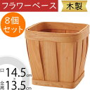 フラワーベース 花器 おしゃれ 人気 花入れ インテリア オブジェ 雑貨 家具 入れ物 小物入れ 容器 置物 置き物 箱 木製 ウッド 天然素材 自然素材 バス...