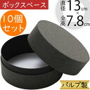ボックス 箱 おしゃれ 花器 フラワーベース 人気 ギフト フラワーアレンジメント ディスプレイ 装飾 資材 花材 ラッピング 包装 容器 小物入れ プレゼント...
