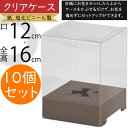 クリアケース 透明 ボックス 箱 パッケージ おしゃれ ラッピング 包装 容器 ギフト プレゼント 贈り物 フローラル 資材 花材 人気 業務用 店舗用 お花屋...