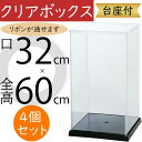 クリアケース 透明 ボックス 箱 パッケージ おしゃれ ラッピング 包装 容器 ギフト プレゼント 贈り物 フローラル 資材 花材 人気 業務用 店舗用 お花屋...