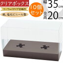 クリアボックス 透明 ケース 箱 パッケージ おしゃれ ラッピング 包装 容器 ギフト プレゼント 贈り物 フローラル 資材 花材 人気 業務用 店舗用 お花屋...