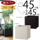 鉢カバー プランターカバー おしゃれ 大型 人気 観葉植物 ポット インドアグリーン インテリアグリーン 樹木 インテリア 家具 お洒落 植木鉢 園芸用品 観葉...