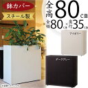 鉢カバー プランターカバー おしゃれ 大型 人気 観葉植物 ポット インドアグリーン インテリアグリーン 樹木 インテリア 家具 お洒落 植木鉢 園芸 観葉鉢 ...