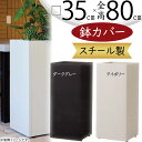 鉢カバー プランターカバー おしゃれ 大型 人気 観葉植物 ポット インドアグリーン インテリアグリーン 樹木 インテリア 家具 お洒落 植木鉢 園芸 観葉鉢 ...