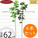 ミント ハーブ おしゃれ フェイクグリーン インテリアグリーン 人気 リアル 造花 人工観葉植物 人工樹木 アートプランツ 観葉植物 葉物 花材 アートグリーン...