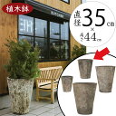 植木鉢 大型 おしゃれ 人気 プランター おすすめ 園芸鉢 観葉鉢 陶器鉢 観葉植物 園芸用品 深鉢 ポット ガーデニング 鉢植え 寄せ植え お庭 テラス バルコニー アンティーク仕上げ 鉢カバー インテリア お洒落 釉薬 ブラウン 星雲 大きめ 大きい 12号 アビス ネブラ トール