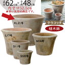 テラコッタ 植木鉢 大型 おしゃれ 人気 プランター おすすめ 観葉植物 素焼き 園芸鉢 観葉鉢 陶器鉢 器 ポット ガーデニング 園芸用品 寄せ植え インテリア お庭 テラス バルコニー 鉢カバー モカブラウン お洒落 アンティーク加工 特大 大きめ テラアストラ アダーラ 21号