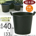 植木鉢 おしゃれ 大型 プランター 人気 黒 ブラック イタリア製 ポット 鉢カバー 容器
