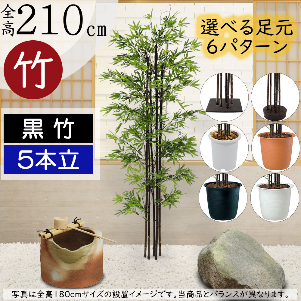 楽天市場】人工 竹 鉢の通販 楽天市場】人工 竹 鉢の通販