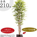 フェイクグリーン 大型 おしゃれ 人気 リアル トネリコ シマトネリコ インテリアグリーン 造花 人工観葉植物 人工樹木 鉢付き アートグリーン オブジェ 特大...