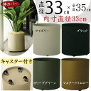 鉢カバー プランターカバー おしゃれ 大型 人気 観葉植物 インドアグリーン インテリアグリーン 家具 シリンダー 円柱 お洒落 園芸用品 ポット 移動も楽々 ...