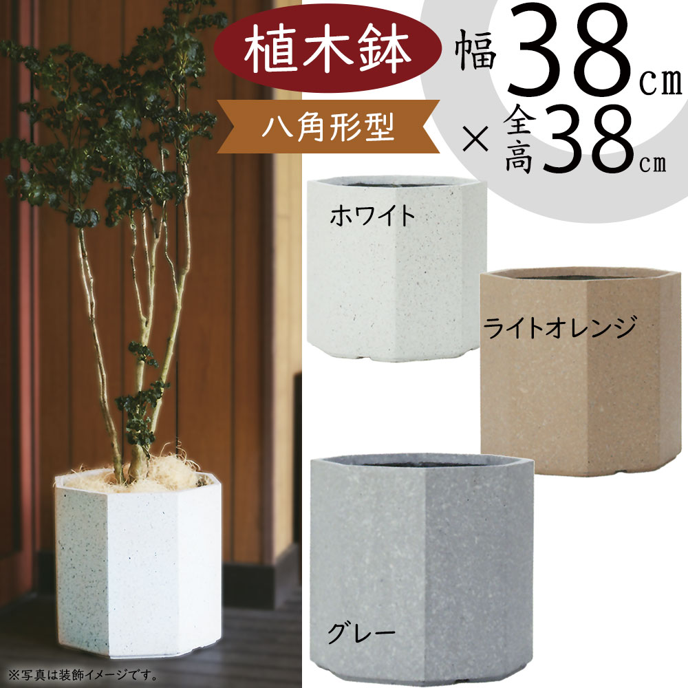 楽天市場】八角形 植木鉢の通販 楽天市場】八角形 植木鉢の通販
