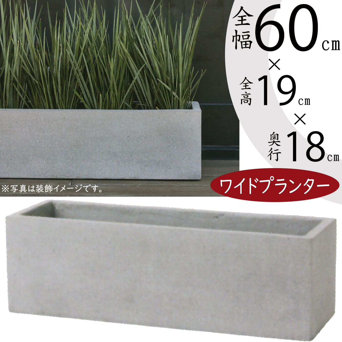 【植木鉢】おしゃれ 大型 リオ スリムロー 幅60cm 全高19cm ファイバーセメント プランター コンテナ 幅広 底穴あり 人気 インテリア 観葉植物 インテリアグリーン 緑 グリーン 園芸 植栽 樹木…