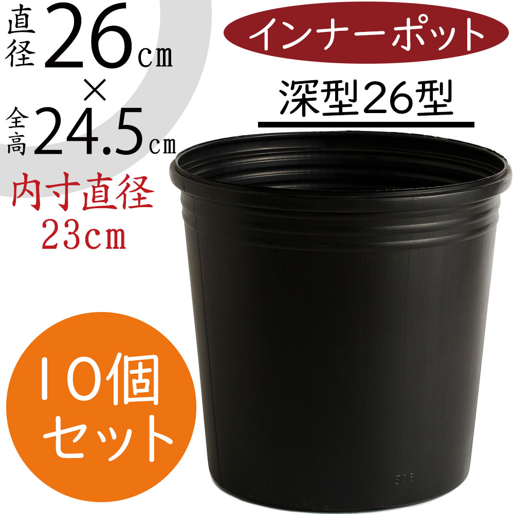防水インナー ポット おしゃれ 人気 ブラック 黒 ポリポット 柔らかい素材 水漏れ防止 ポリエチレン ラ..