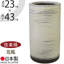 傘立て 信楽焼 おしゃれ 人気 おすすめ 陶器製 インテリア 傘入れ 傘だて 国産品 日本製 伝統工芸 和風 モダン 焼き物 玄関収納 笠立て ギフト プレゼン...