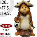 信楽焼 たぬき 人気 おすすめ おしゃれ 狸 置物 インテリア 縁起物 福を呼ぶ狸 陶器製 焼き物 国産品 日本製 タヌキ オブジェ ギフト プレゼント 贈り物 お土産 開店祝い 開業祝い 新築祝い 引っ越し祝い 開運 商売繫盛 ご利益 火色酒買い狸 和風 しがらきやき 9号 全高28cm