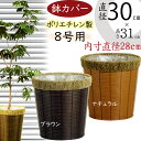 バスケット 鉢カバー プランター カバー 大型 ブラウン おしゃれ 人気 インテリア 観葉植物 インドアグリーン インテリアグリーン 花器 ギフト フラワーアレ...