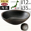 手洗鉢 おしゃれ 人気 おすすめ 陶器製 信楽焼 洗面ボウル 手洗い鉢 洗面鉢 手洗い用 国産品 日本製 インテリア 器 水回り 洗面所 洗面台 個人宅 店舗 ...