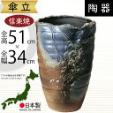 傘立て 信楽焼 おしゃれ 人気 おすすめ 陶器製 インテリア 傘入れ 傘だて 国産品 日本製 伝統工芸 和風 モダン 焼き物 玄関収納 笠立て ギフト プレゼント 新築祝い 引っ越し祝い 開店祝い アンブレラスタンド 全高51cm×幅34cm ツボ型 高品質 お洒落 青ビードロ変形傘立