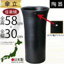 傘立て 信楽焼 おしゃれ 人気 おすすめ 陶器製 インテリア 傘入れ 傘だて 国産品 日本製 伝統工芸 和風 モダン 焼き物 玄関収納 笠立て ギフト プレゼン...