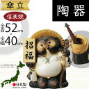 傘立て 信楽焼 たぬき 狸 おしゃれ 人気 おすすめ 陶器製 インテリア 傘入れ 国産品 日本製 伝統工芸 和風 焼き物 玄関収納 笠立て ギフト プレゼント ...