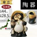 傘立て 信楽焼 たぬき 狸 おしゃれ 人気 おすすめ 陶器製 インテリア 傘入れ 国産品 日本製 伝統工芸 和風 焼き物 玄関収納 笠立て ギフト プレゼント ...
