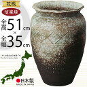 信楽焼 花瓶 おしゃれ フラワーベース 花器 大型 国産品 日本製 陶器 人気 おすすめ 和風 伝統工芸 深鉢 花入れ インテリア 焼き物 ギフト 贈り物 プレ...