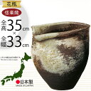 信楽焼 花瓶 おしゃれ フラワーベース 花器 国産品 日本製 陶器 人気 おすすめ 和風 伝統工芸 花入れ インテリア 焼き物 ギフト 贈り物 プレゼント 生け...
