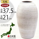 花瓶 信楽焼 おしゃれ フラワーベース 花器 国産品 日本製 陶器 人気 おすすめ 和風 伝統工芸 花入れ インテリア 焼き物 ギフト 贈り物 プレゼント 生花...