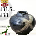 花瓶 おしゃれ 信楽焼 フラワーベース 花器 国産品 日本製 陶器 人気 おすすめ 和風 伝統工芸 花入れ インテリア 焼き物 ギフト 贈り物 プレゼント 生け...