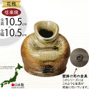 花瓶 おしゃれ フラワーベース 信楽焼 花器 国産品 日本製 陶器 人気 おすすめ 壁掛け 和風 伝統工芸 花入れ インテリア 焼き物 ギフト 贈り物 プレゼン...