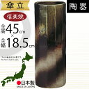 傘立て 信楽焼 おしゃれ 人気 おすすめ 陶器製 インテリア 傘入れ 傘だて 国産品 日本製 伝統工芸 和風 モダン 焼き物 玄関収納 笠立て ギフト プレゼント 新築祝い 引っ越し祝い 開店祝い アンブレラスタンド 全高45cm×幅18.5cm 高品質 お洒落 多面体 ビードロ面取傘立