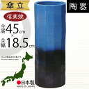 傘立て 信楽焼 おしゃれ 人気 おすすめ 陶器製 インテリア 傘入れ 傘だて 国産品 日本製 伝統工芸 和風 モダン 焼き物 玄関収納 笠立て ギフト プレゼント 新築祝い 引っ越し祝い 開店祝い アンブレラスタンド 全高45cm×幅18.5cm 高品質 お洒落 多面体 青ガラス釉面取傘立