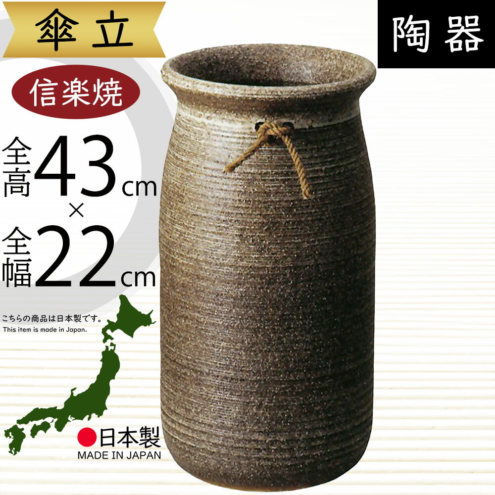 楽天市場】瀬戸 焼(傘立て|玄関収納):収納家具<インテリア 楽天市場】瀬戸 焼(傘立て|玄関収納):収納家具<インテリア