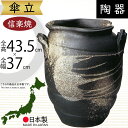 傘立て 信楽焼 おしゃれ 人気 おすすめ 陶器 インテリア 傘入れ 傘だて 国産品 日本製 伝統工芸 和風 モダン 焼き物 玄関収納 笠立て ギフト プレゼント...