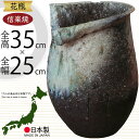 信楽焼 花瓶 おしゃれ フラワーベース 花器 国産品 日本製 陶器 人気 おすすめ 和風 伝統工芸 花入れ インテリア 焼き物 ギフト 贈り物 プレゼント 生け花 緑 一輪挿し しがらきやき 新築祝い 引っ越し祝い 開店祝い 記念日 お洒落 灰窯変しずく花入 12号 全高35cm×幅25cm