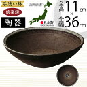 手洗鉢 おしゃれ 人気 おすすめ 陶器製 信楽焼 洗面ボウル 手洗い鉢 洗面鉢 手洗い用 国産品 日本製 インテリア 丸型 器 水回り 洗面所 洗面台 個人宅 ...