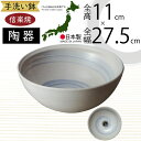 手洗鉢 おしゃれ 人気 おすすめ 陶器製 信楽焼 洗面ボウル 手洗い鉢 洗面鉢 手洗い用 国産品 日本製 インテリア 丸型 器 水回り 洗面所 洗面台 個人宅 ...
